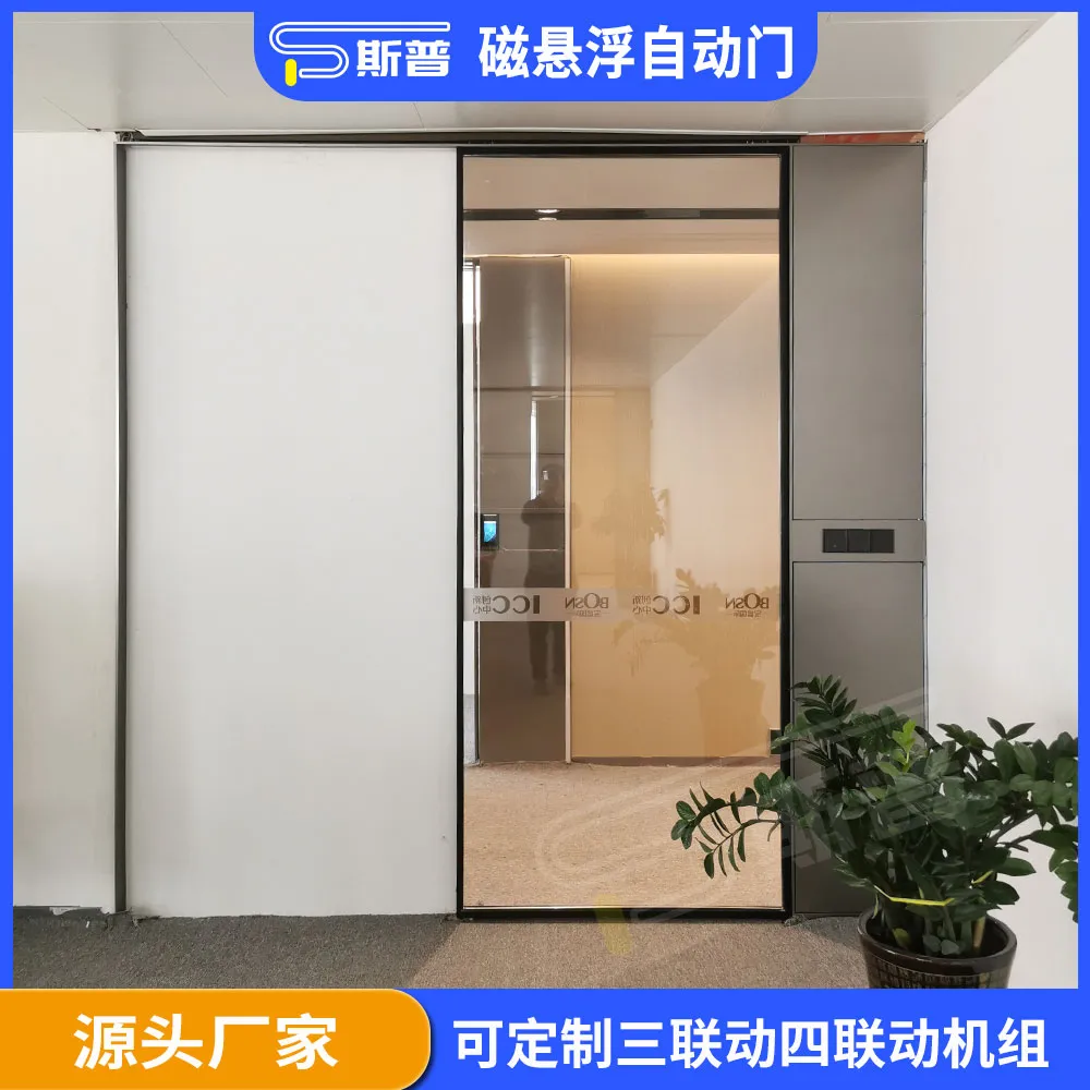 磁悬浮单开门机